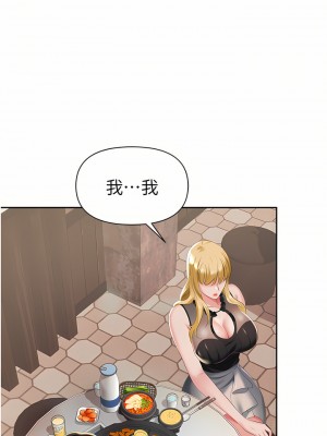 職場陷阱 1-8話_01_51