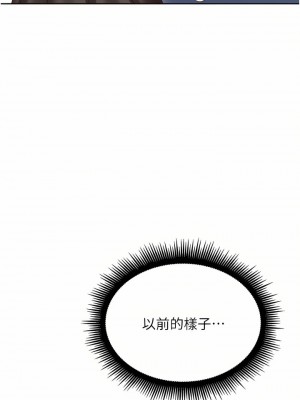 職場陷阱 1-8話_03_35