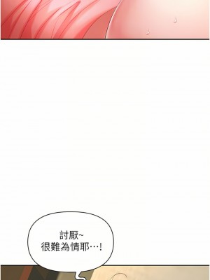 職場陷阱 1-8話_06_16