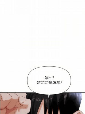 職場陷阱 1-8話_02_30