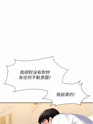 職場陷阱 1-8話_08_47