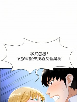 職場陷阱 1-8話_03_40