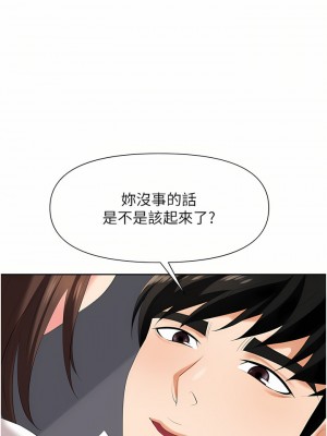 職場陷阱 1-8話_03_26