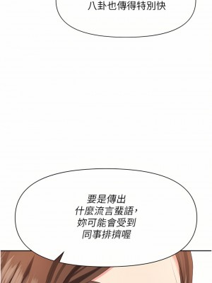 職場陷阱 1-8話_06_50