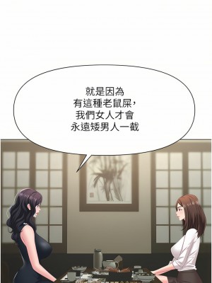 職場陷阱 1-8話_06_53