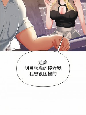 職場陷阱 1-8話_01_50