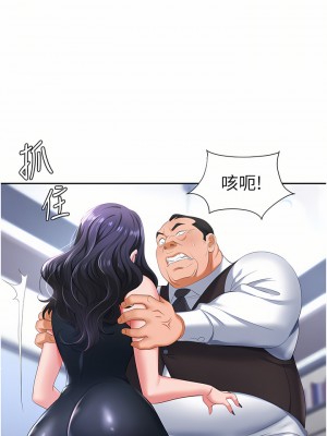 職場陷阱 1-8話_07_41