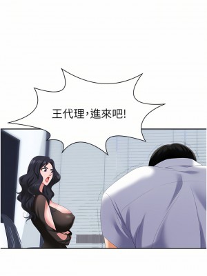 職場陷阱 1-8話_02_48