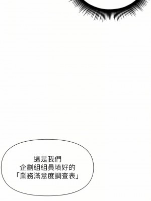 職場陷阱 1-8話_08_12