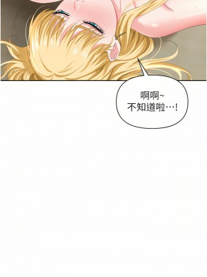 職場陷阱 1-8話_06_35