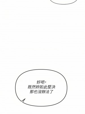 職場陷阱 1-8話_06_28