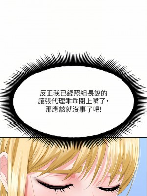 職場陷阱 1-8話_05_16