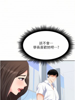 職場陷阱 1-8話_02_33