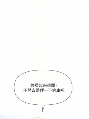 職場陷阱 1-8話_03_14