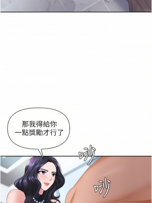 職場陷阱 1-8話_07_46