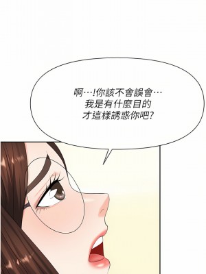 職場陷阱 1-8話_08_52