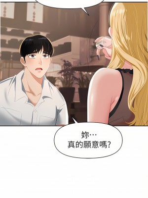 職場陷阱 1-8話_01_53