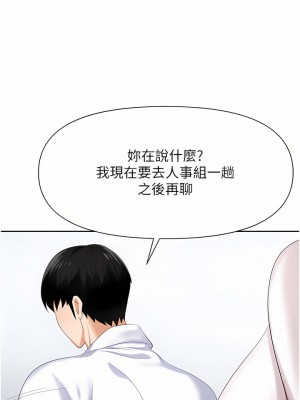 職場陷阱 1-8話_07_22