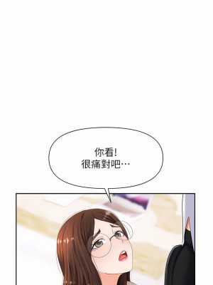 職場陷阱 1-8話_08_41