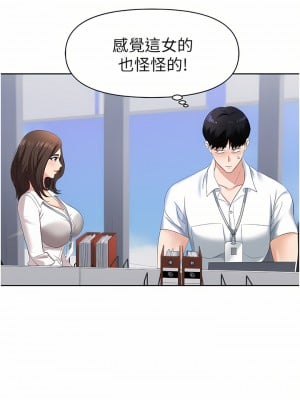 職場陷阱 1-8話_01_33