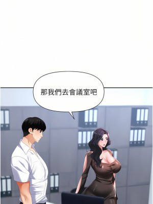 職場陷阱 1-8話_02_39