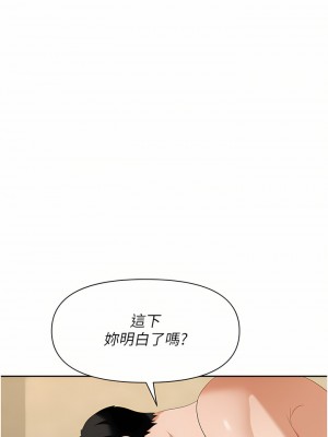 職場陷阱 1-8話_06_57