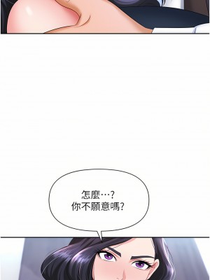 職場陷阱 1-8話_07_43