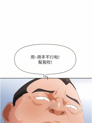 職場陷阱 1-8話_07_39