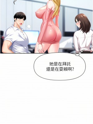 職場陷阱 1-8話_05_23