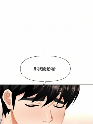 職場陷阱 1-8話_08_23