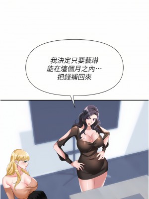 職場陷阱 1-8話_02_56