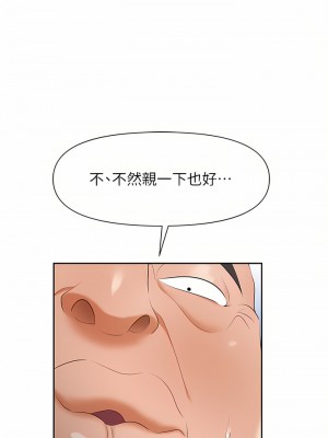 職場陷阱 1-8話_07_40