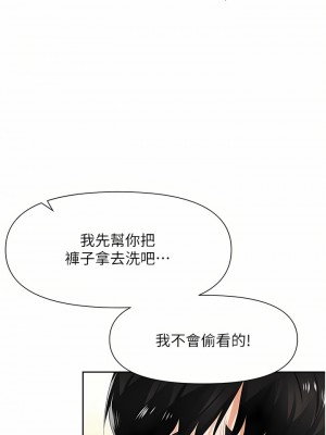 職場陷阱 1-8話_08_34