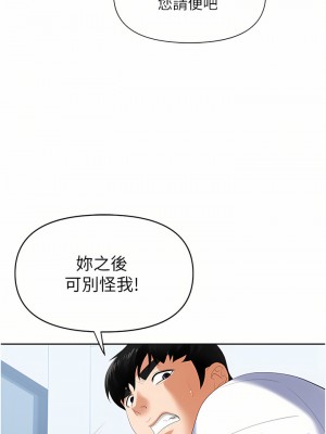 職場陷阱 1-8話_02_36