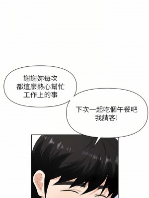 職場陷阱 1-8話_08_14