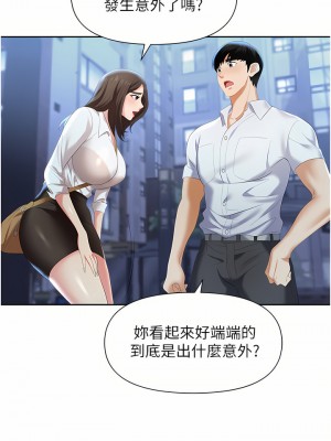 職場陷阱 1-8話_02_28