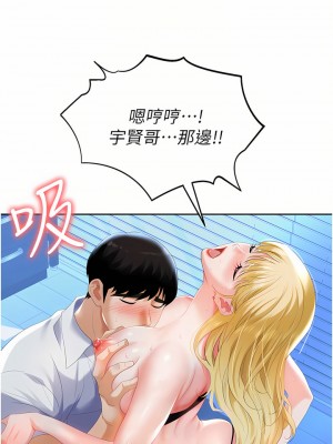 職場陷阱 1-8話_02_10