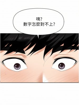 職場陷阱 1-8話_01_35