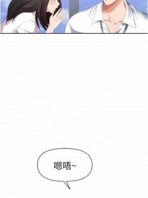 職場陷阱 1-8話_01_39