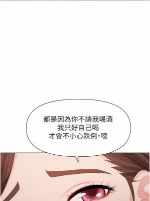 職場陷阱 1-8話_02_29