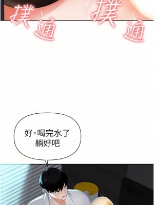 職場陷阱 1-8話_01_66