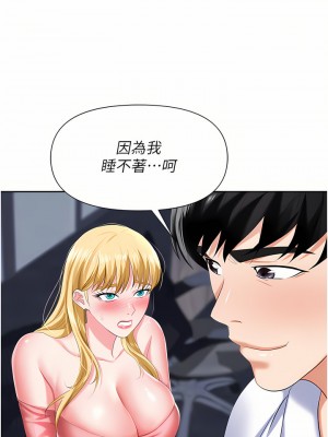 職場陷阱 1-8話_05_11