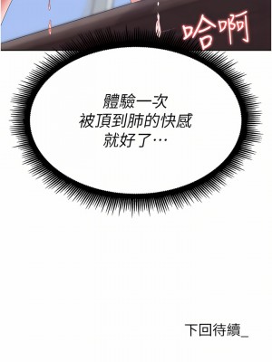 職場陷阱 1-8話_07_58