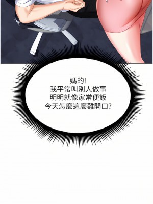 職場陷阱 1-8話_05_20