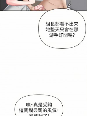 職場陷阱 1-8話_01_30