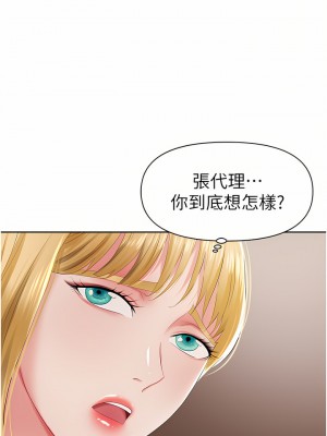 職場陷阱 1-8話_01_49