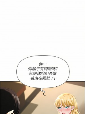 職場陷阱 1-8話_06_23