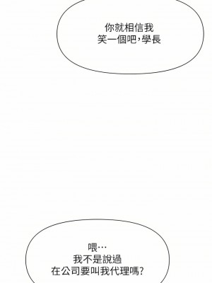 職場陷阱 1-8話_03_11