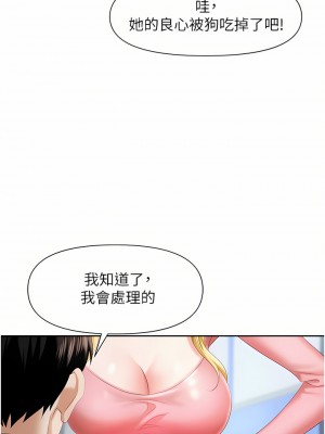 職場陷阱 1-8話_05_28