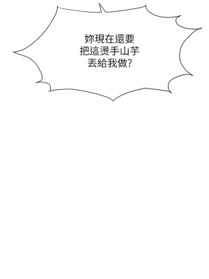 職場陷阱 1-8話_05_24